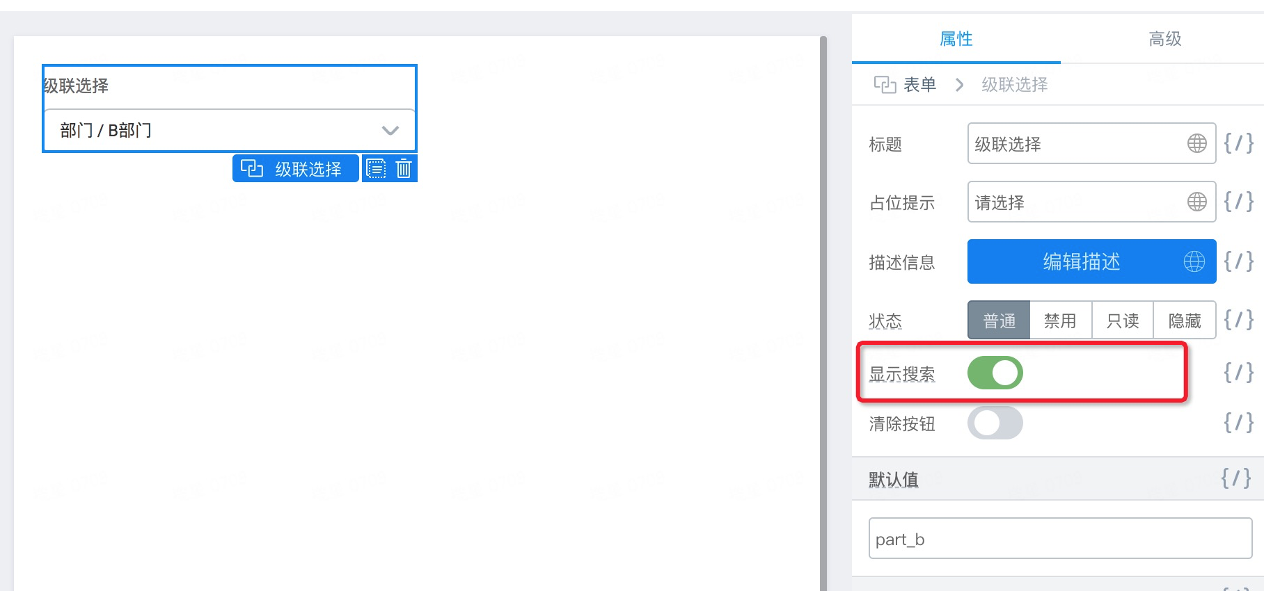 级联选择