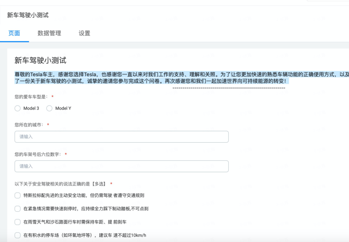 调查问卷类应用搭建
