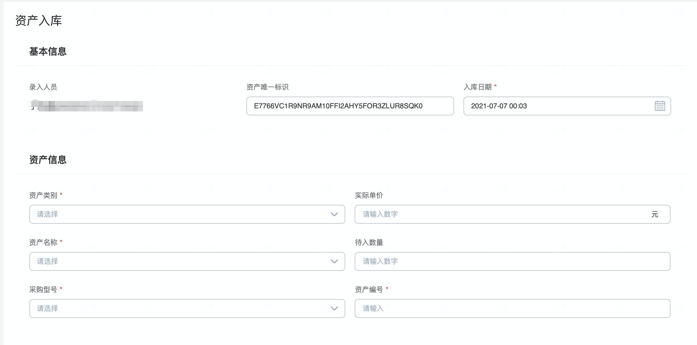 如何实现一物一码功能？