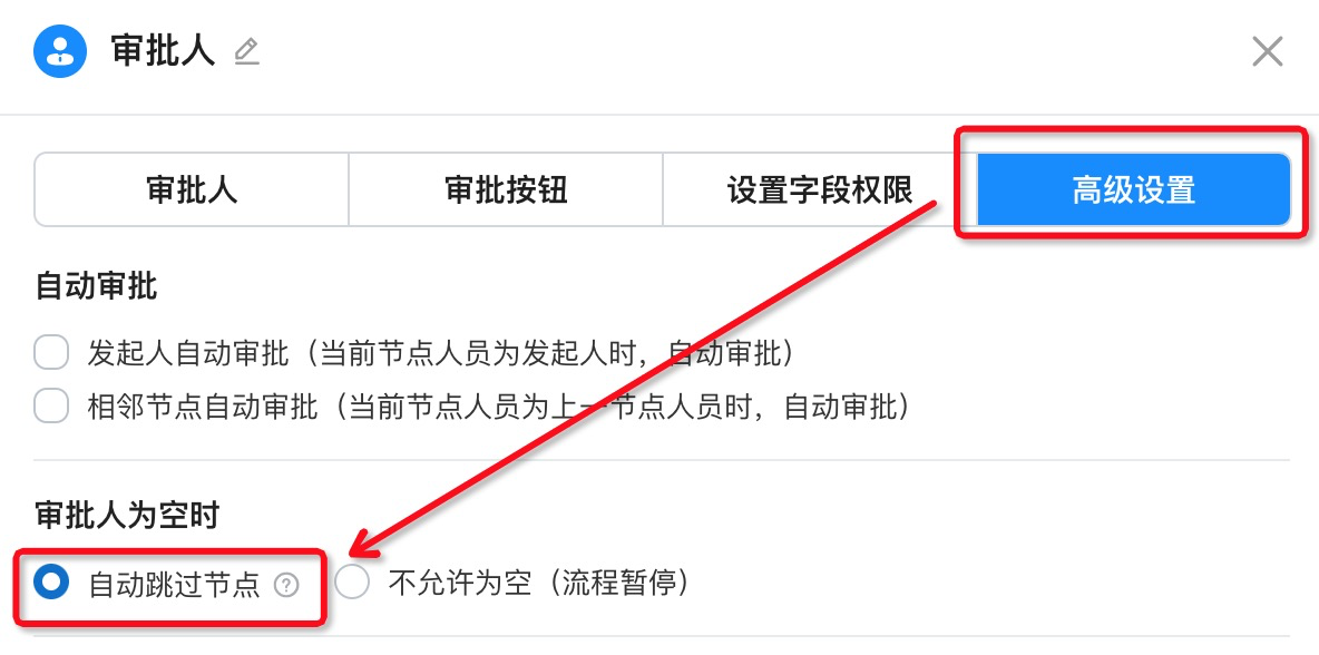 为什么流程不往下进行