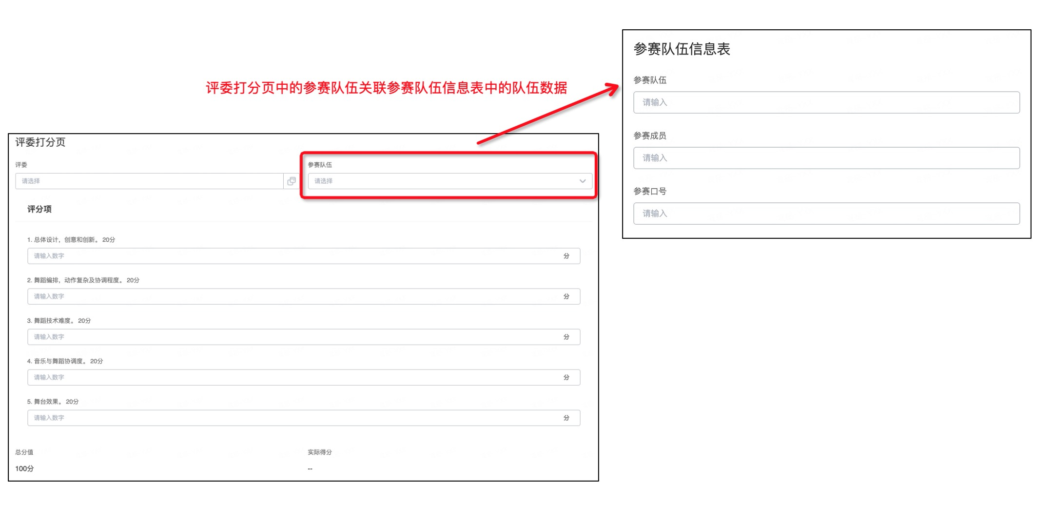 如何将多个评委的打分汇总