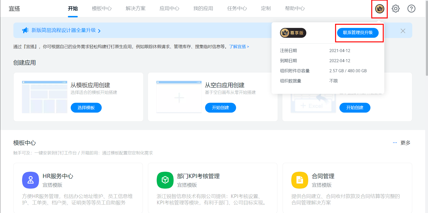 版本升级介绍