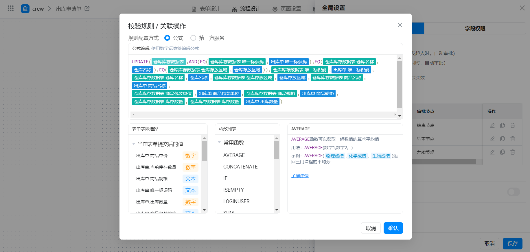 UPDATE - 更新
