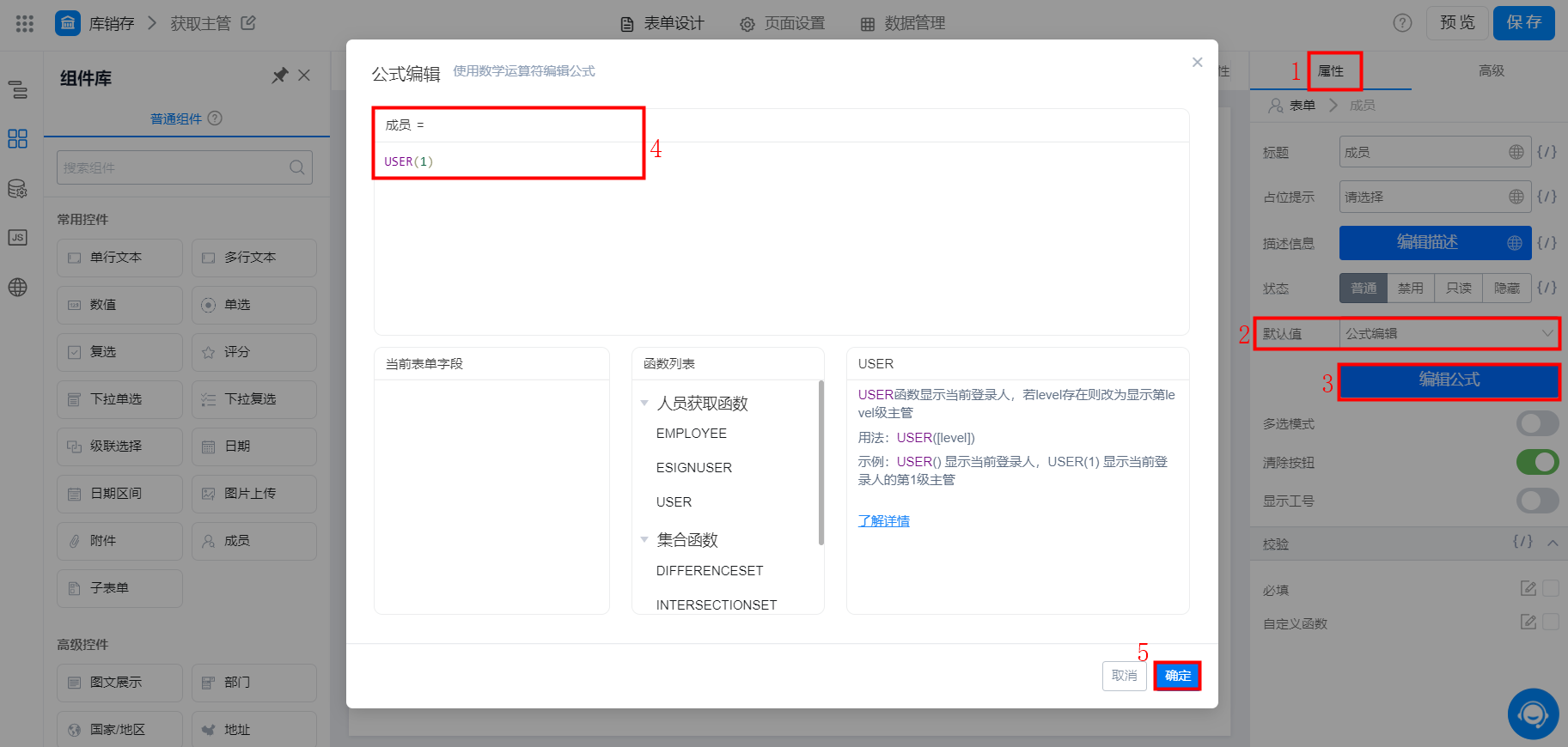 如何获取主管