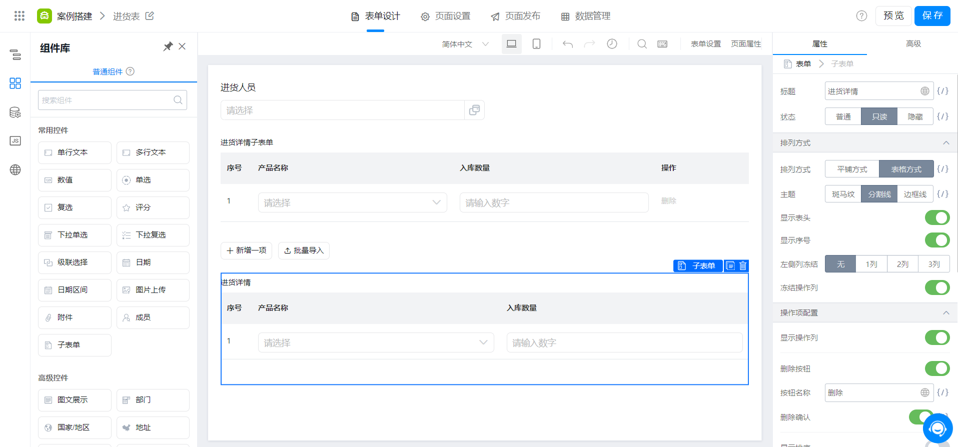 进货表实现同一产品录入数量进行叠加