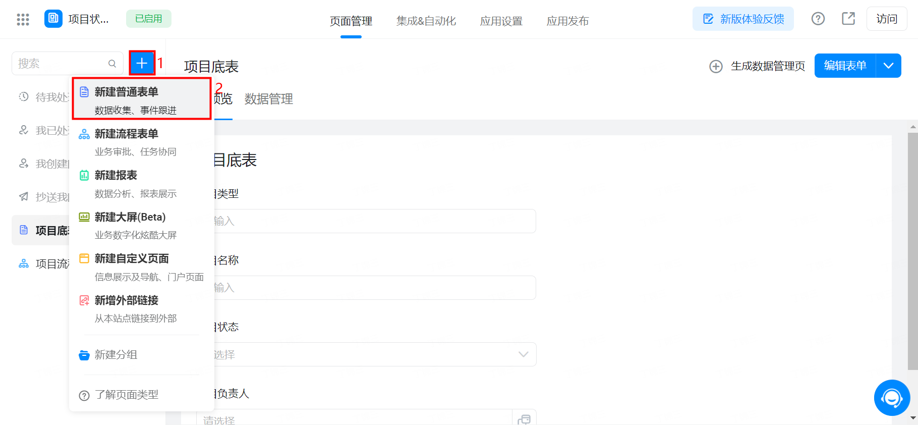 数据过滤后联动