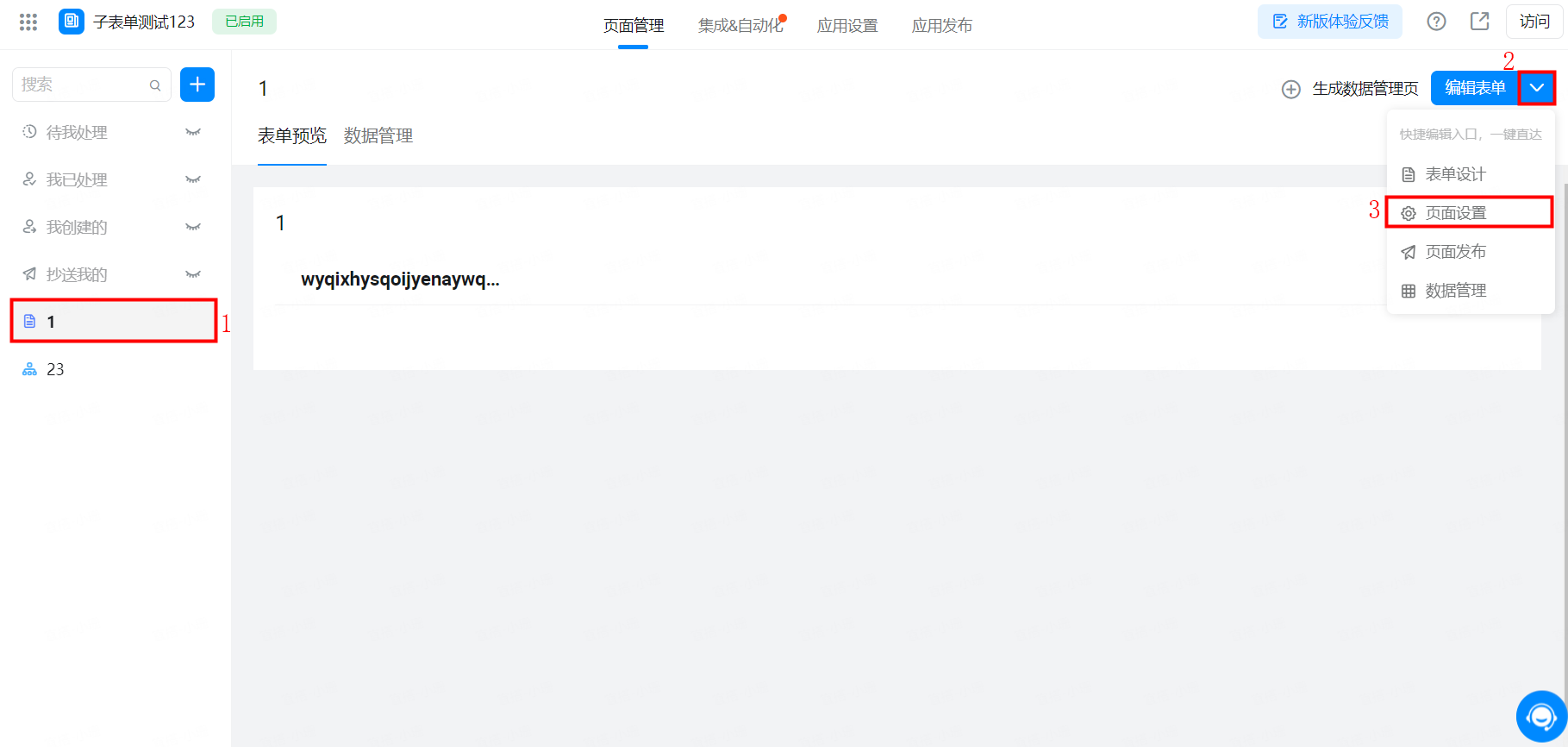 二维码标签
