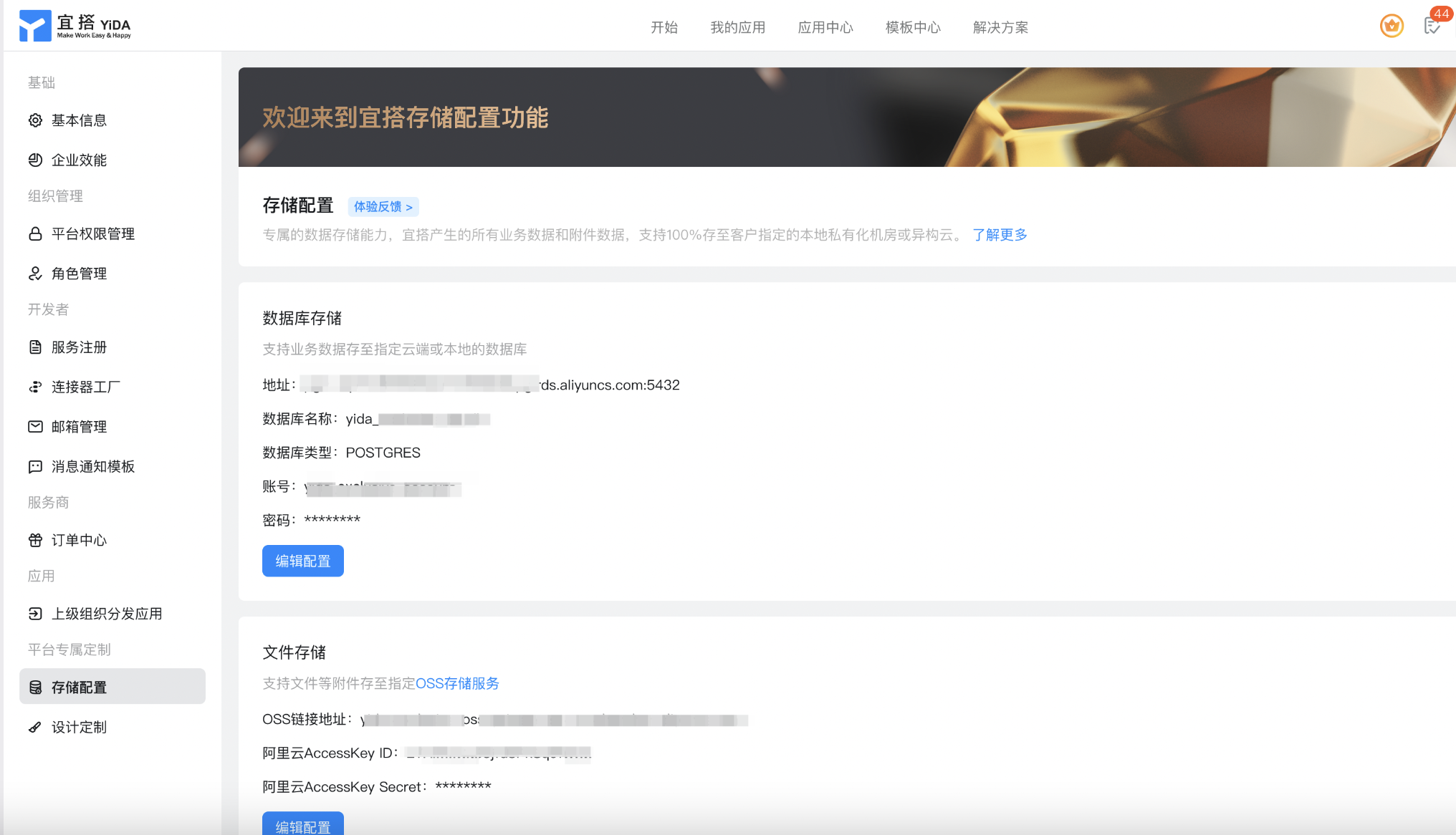 专属存储