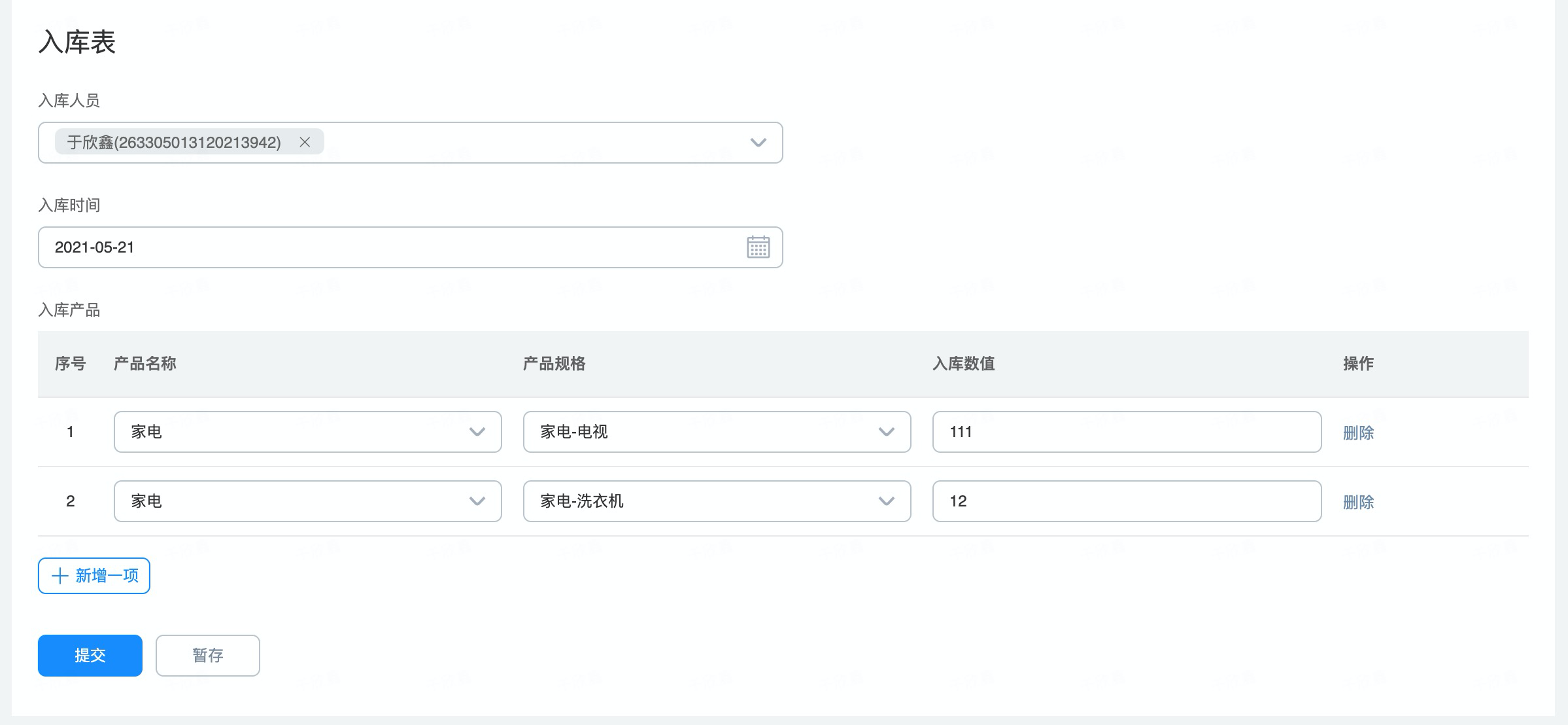 使用关联表单组件对子表单组件进行填充