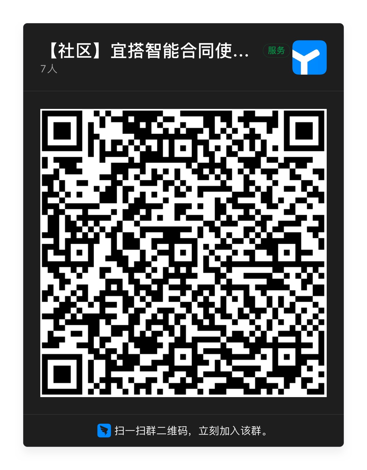 《智能合同》应用