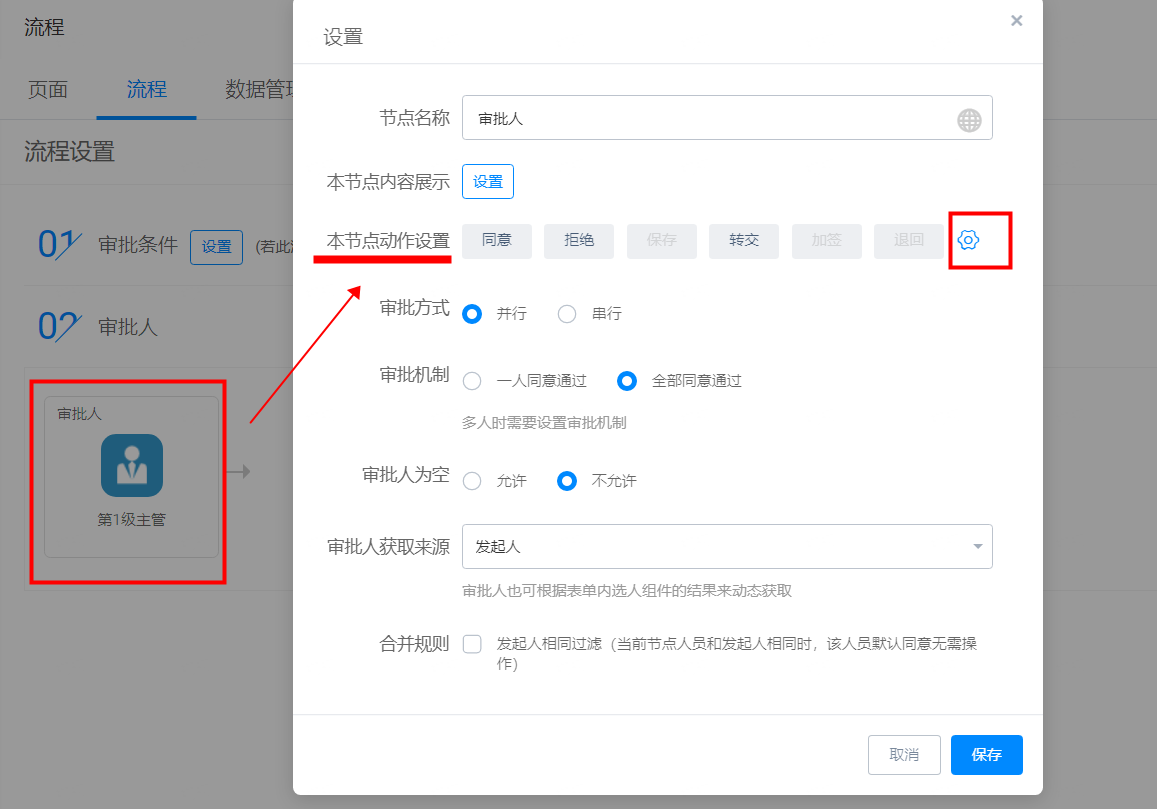 批量审批