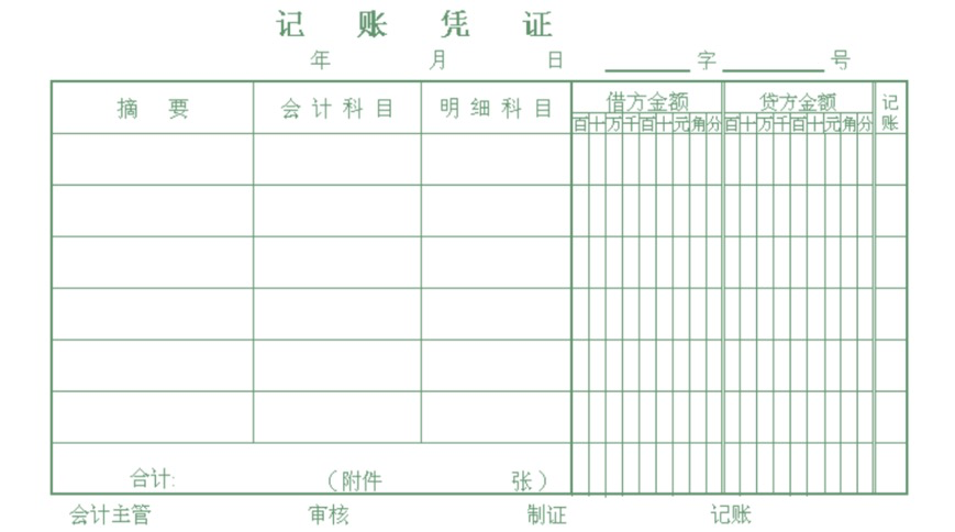 如何将发票金额拆分