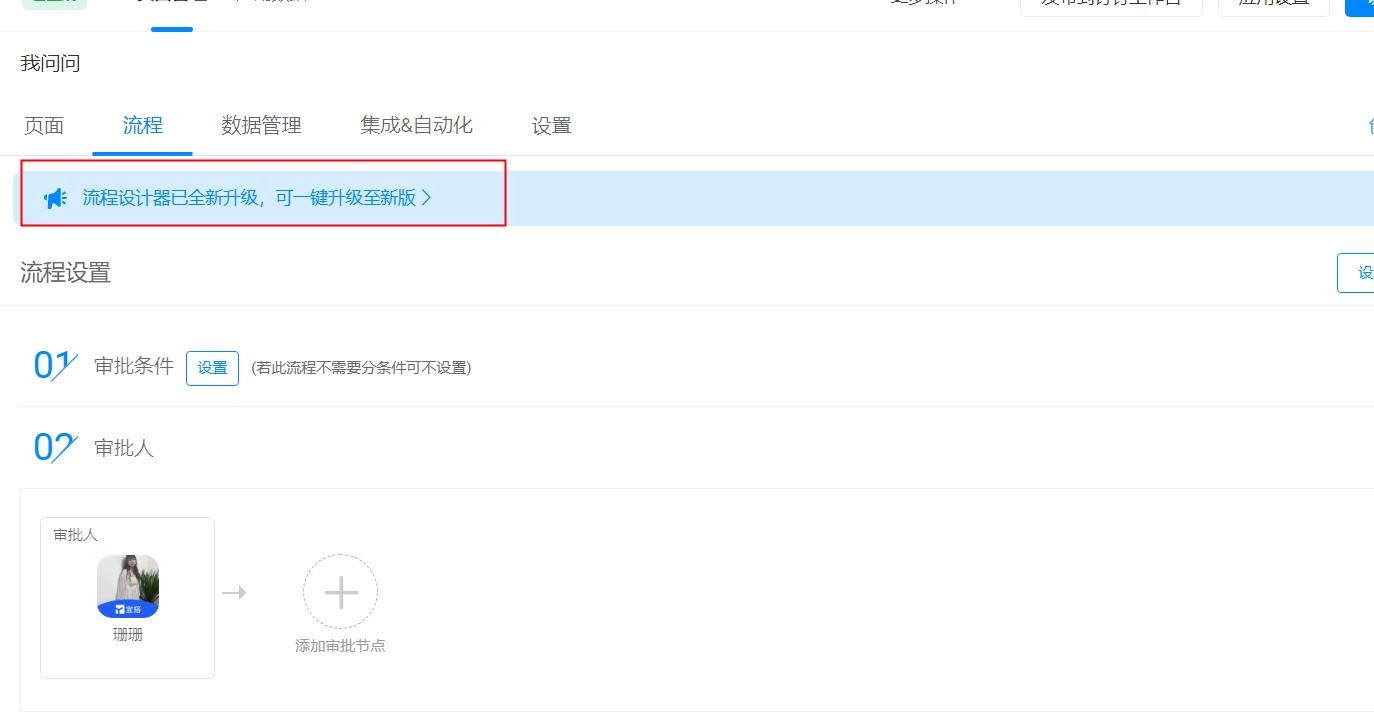 流程常见问题指南