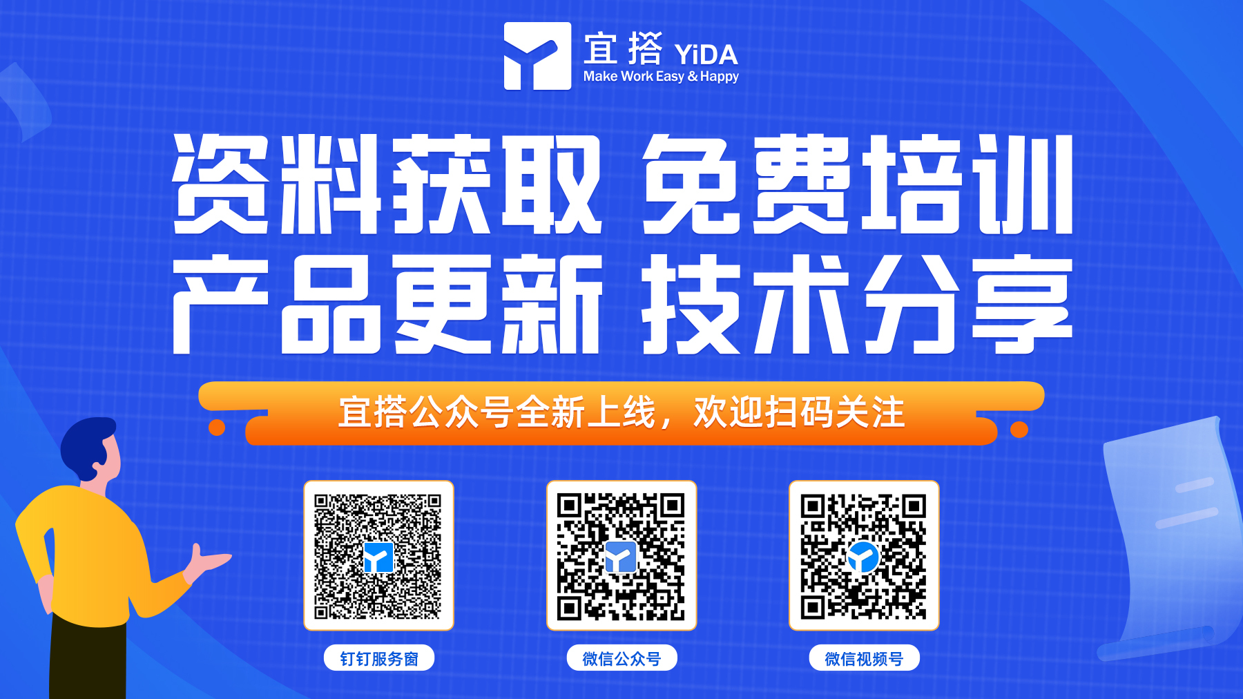 人事行政实践案例 - 产业峰会会议管理系统