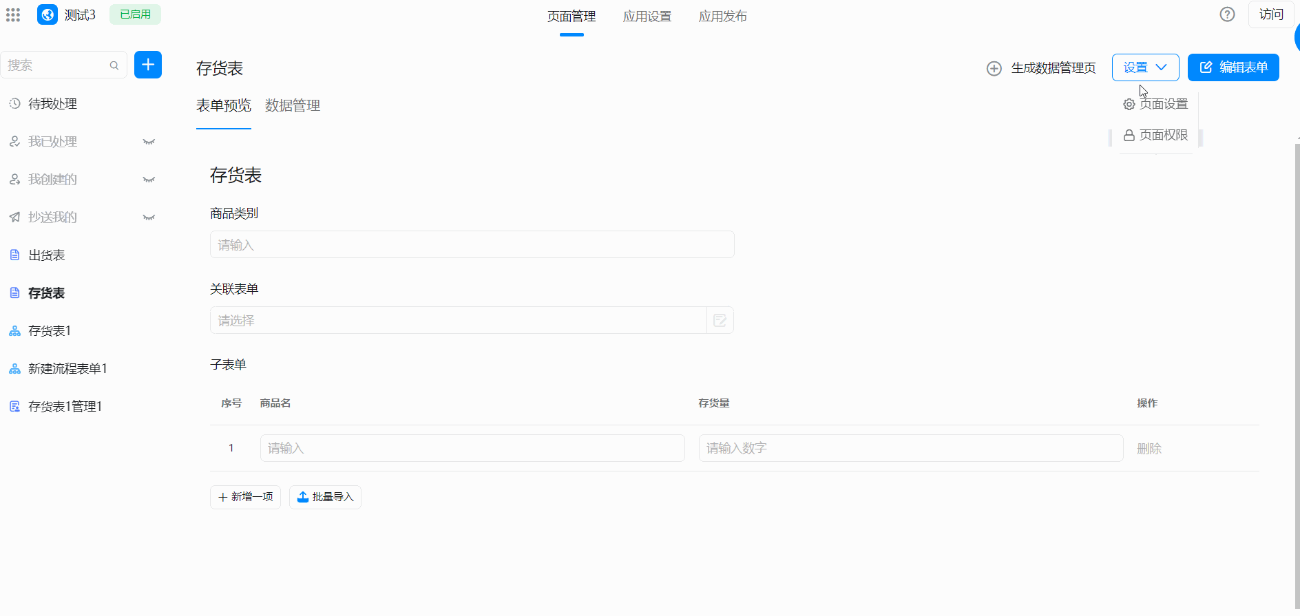 内置变量(待下线)
