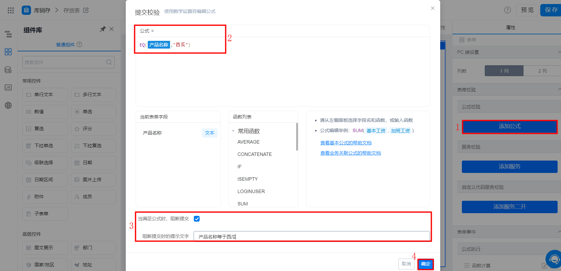 逻辑函数