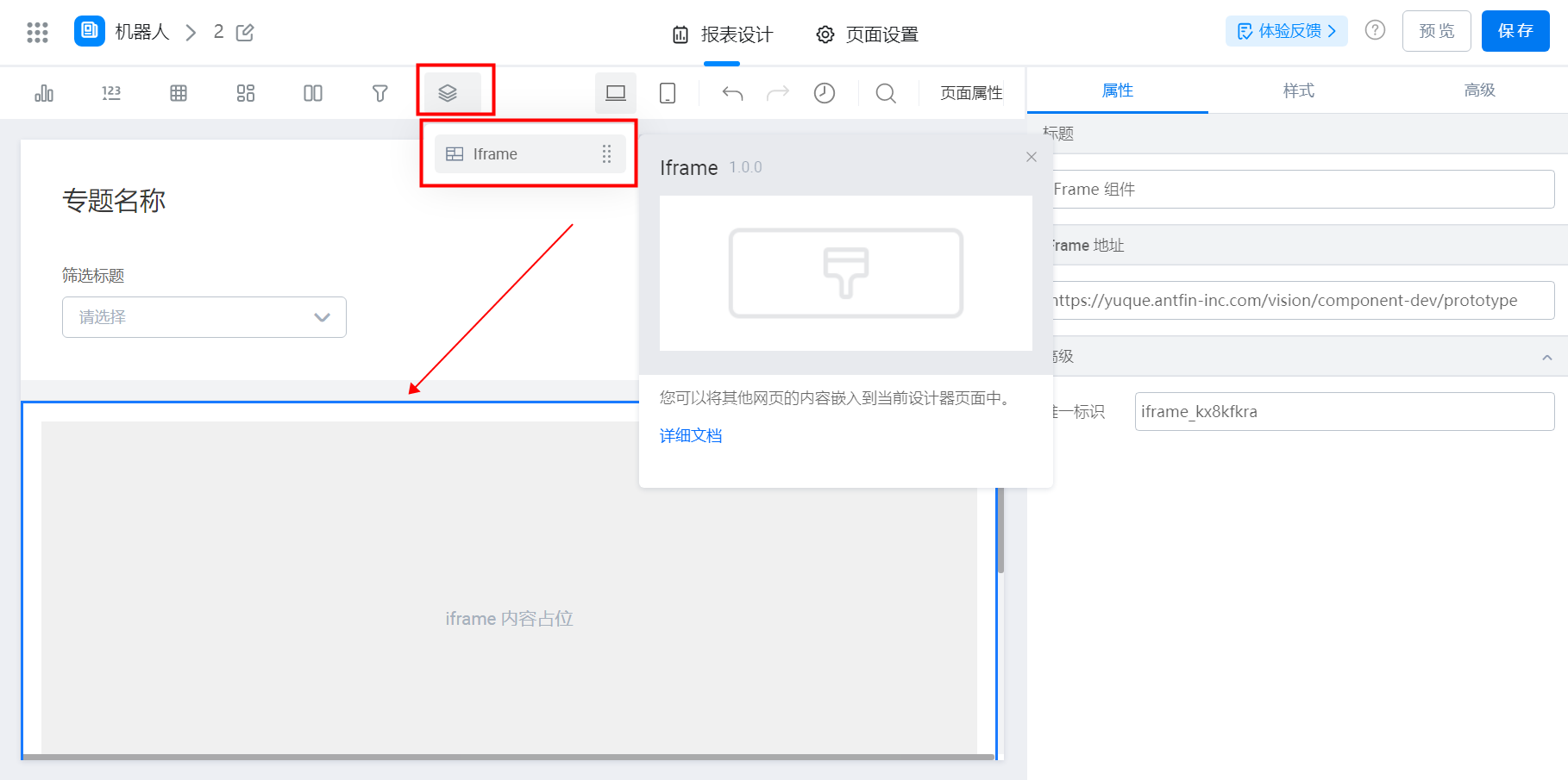 iFrame
