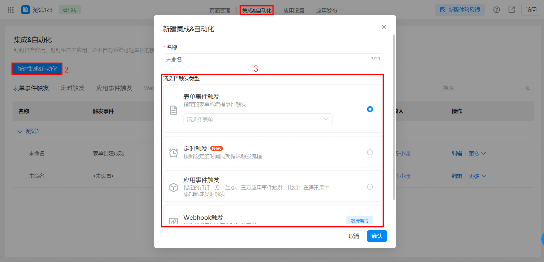 编排设计