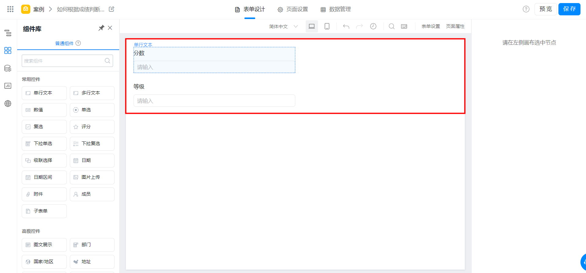 如何根据成绩判断等级
