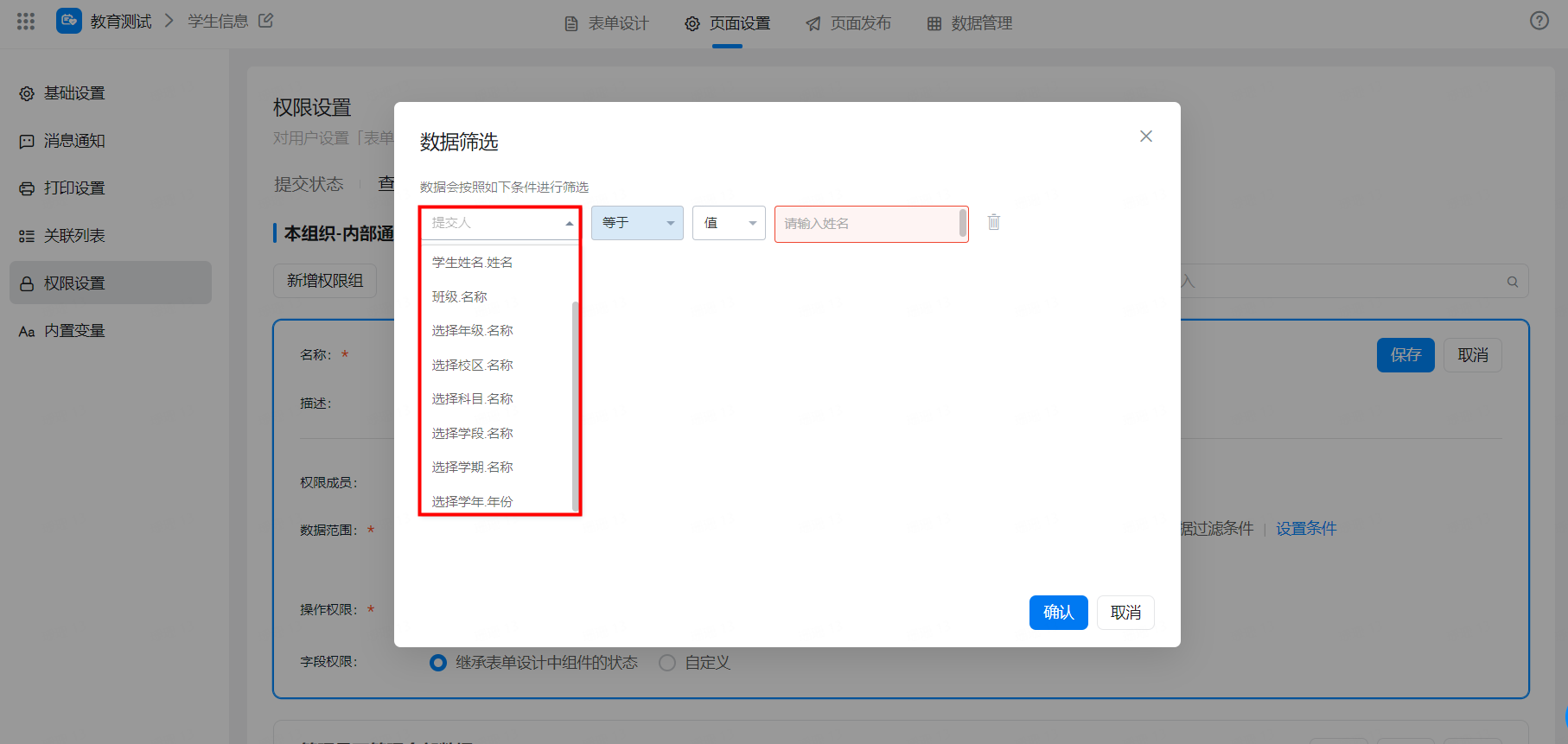 行业控件（教育）