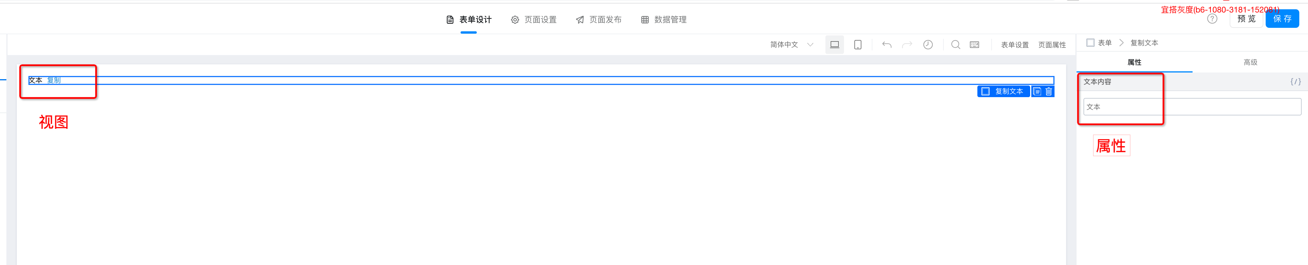 自定义组件常见问题