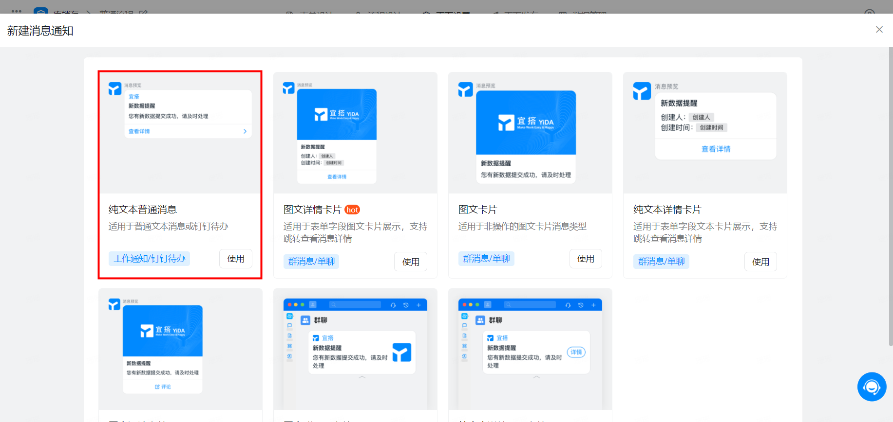 钉钉待办