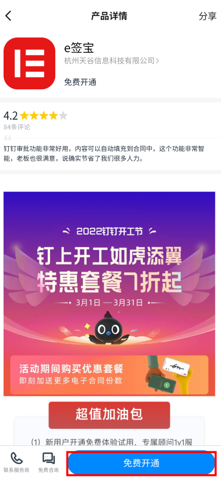 电子签章