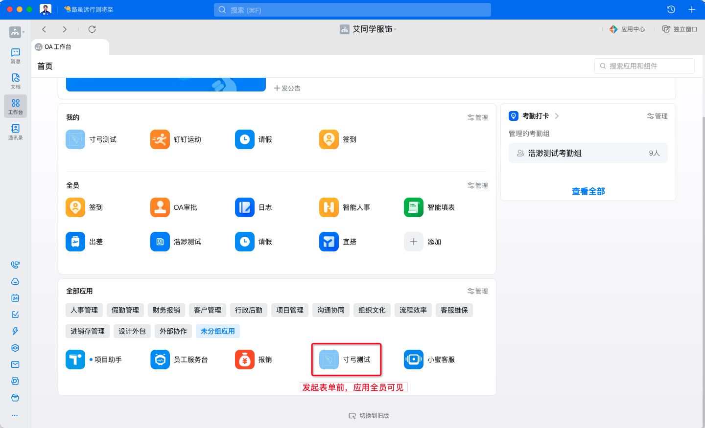 集成