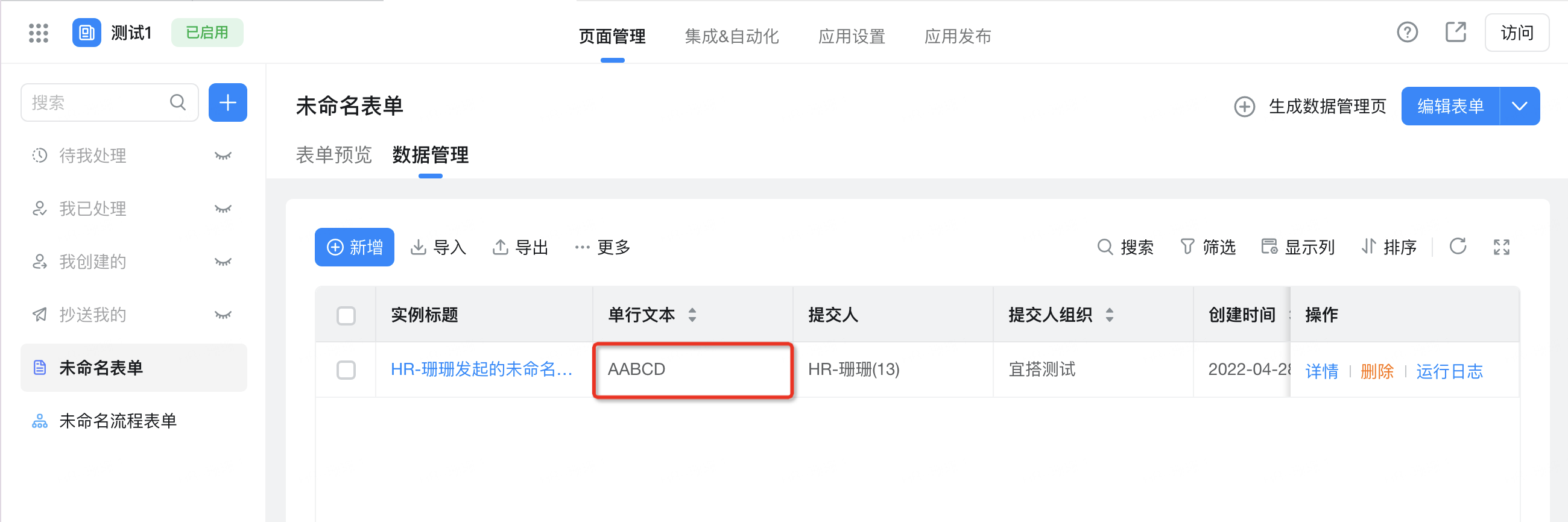 设置筛选条件