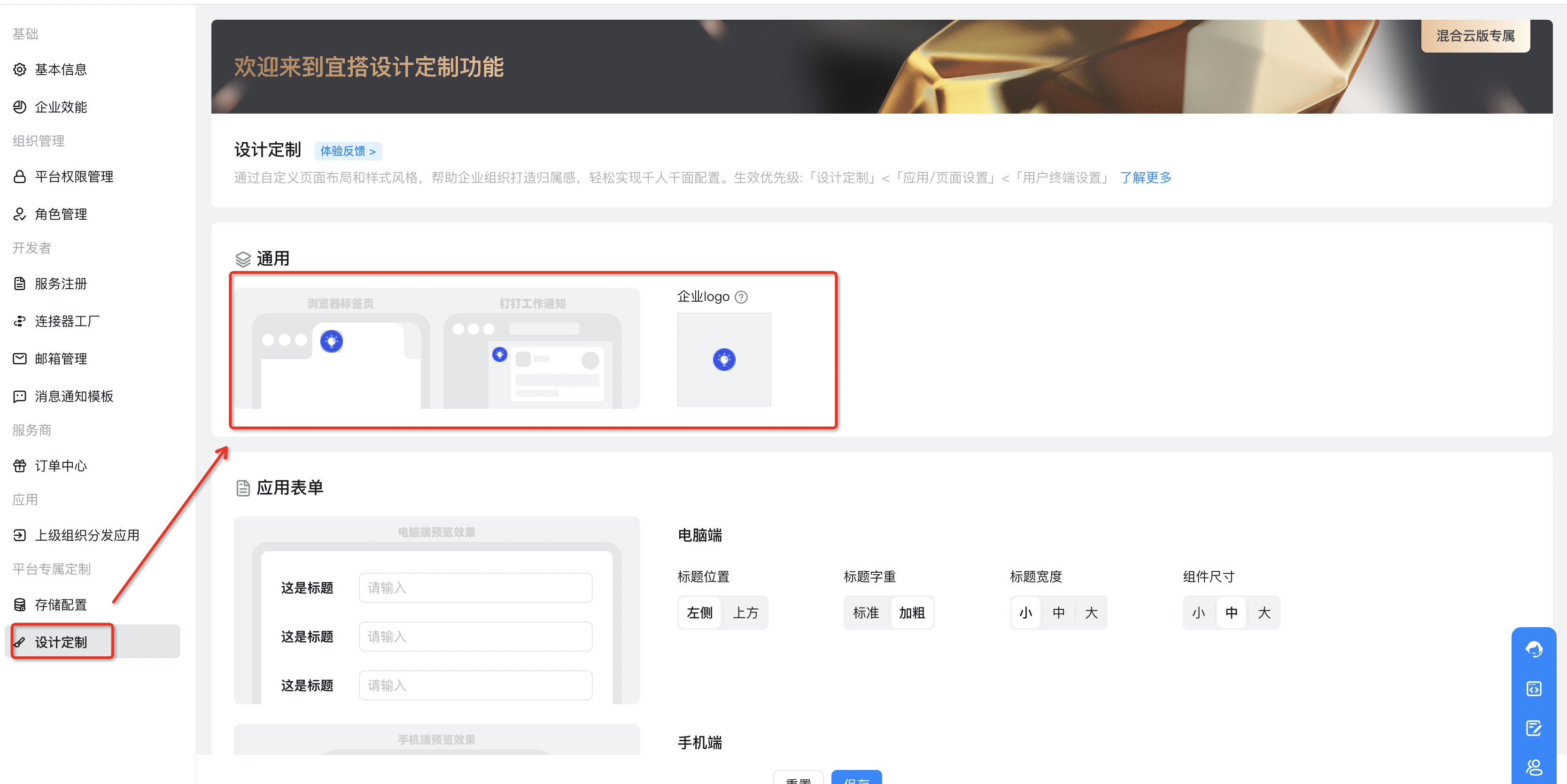 设计定制