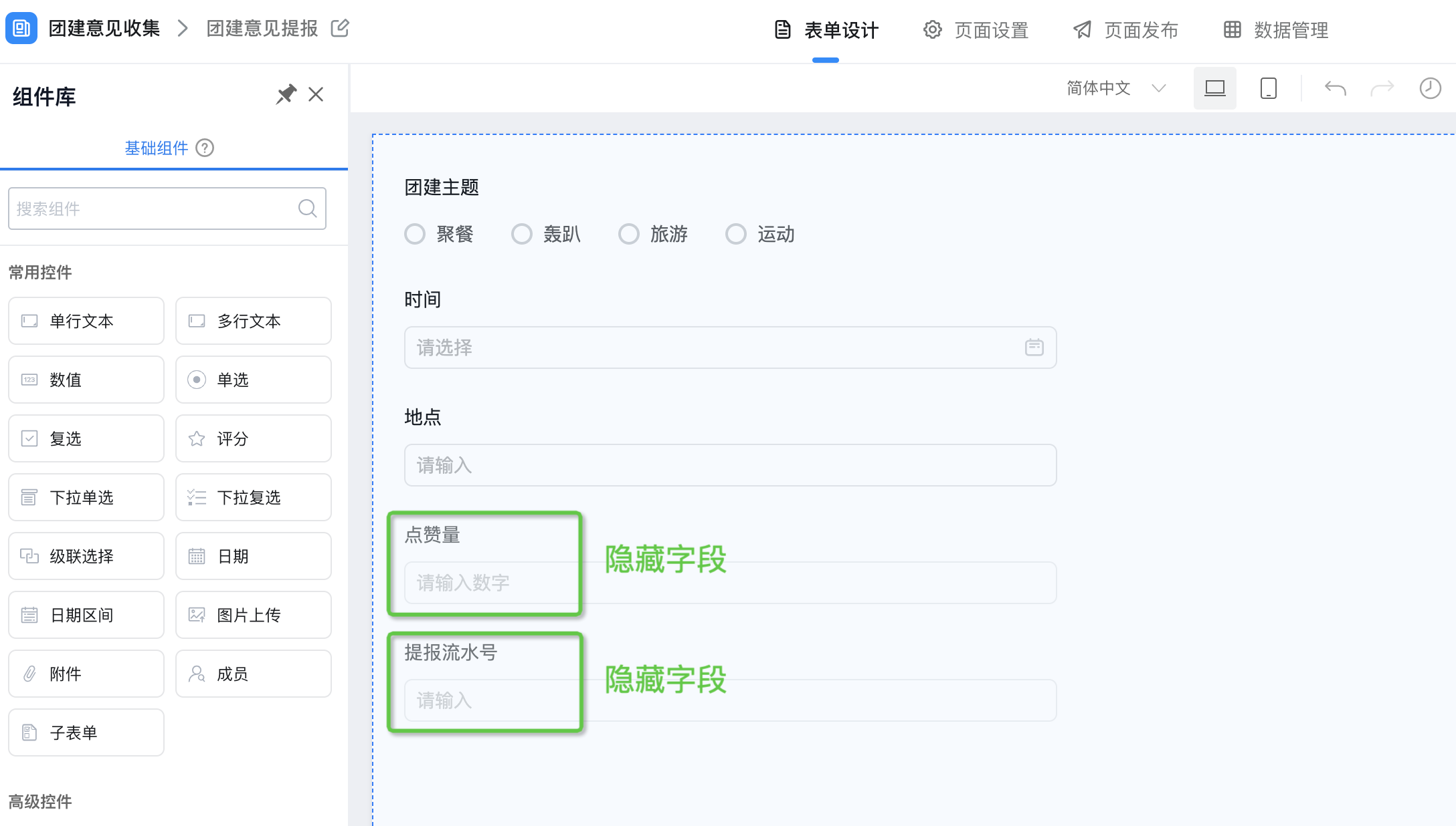 酷流程设计