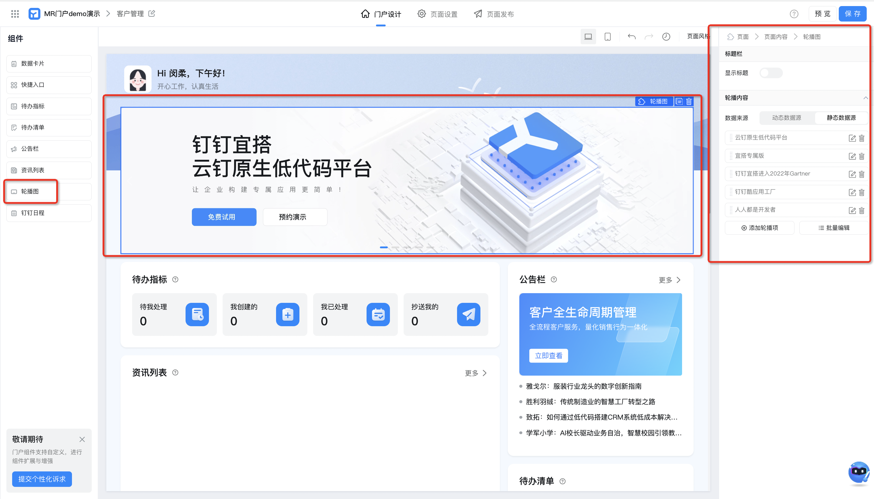 轮播图