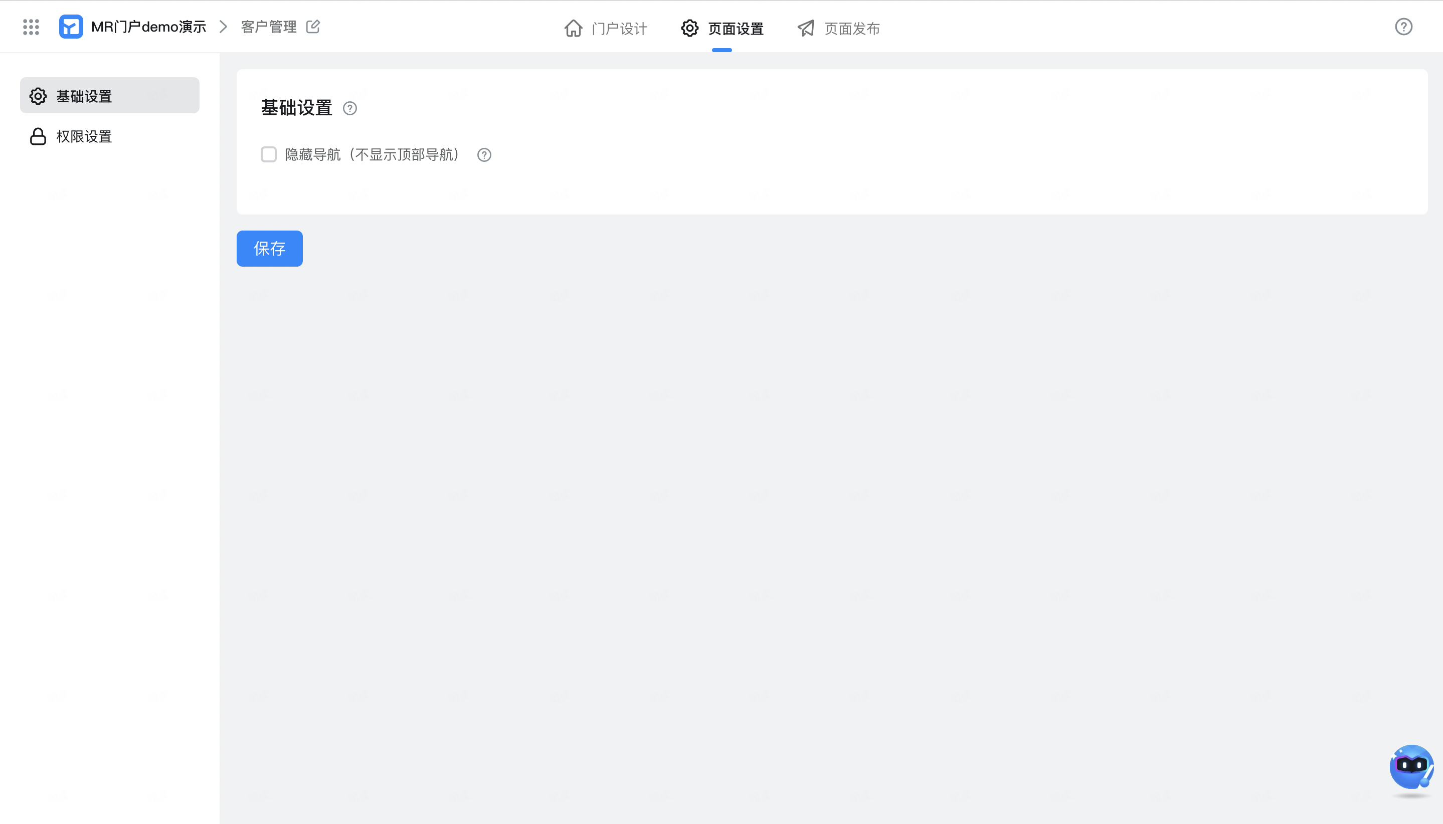 页面设置