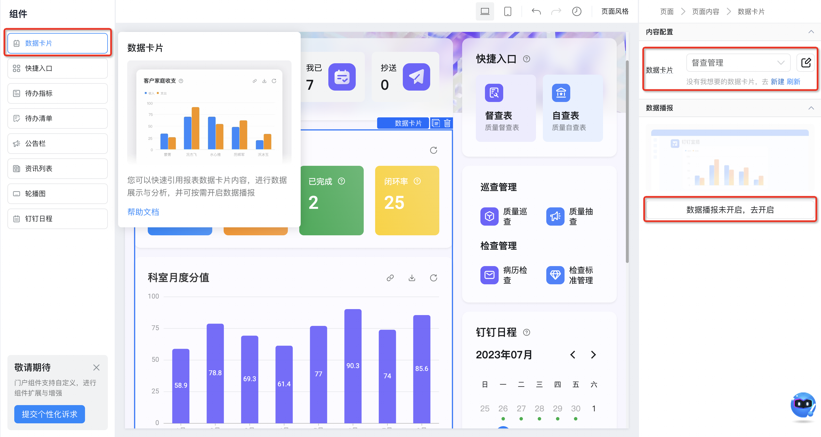卡片投放