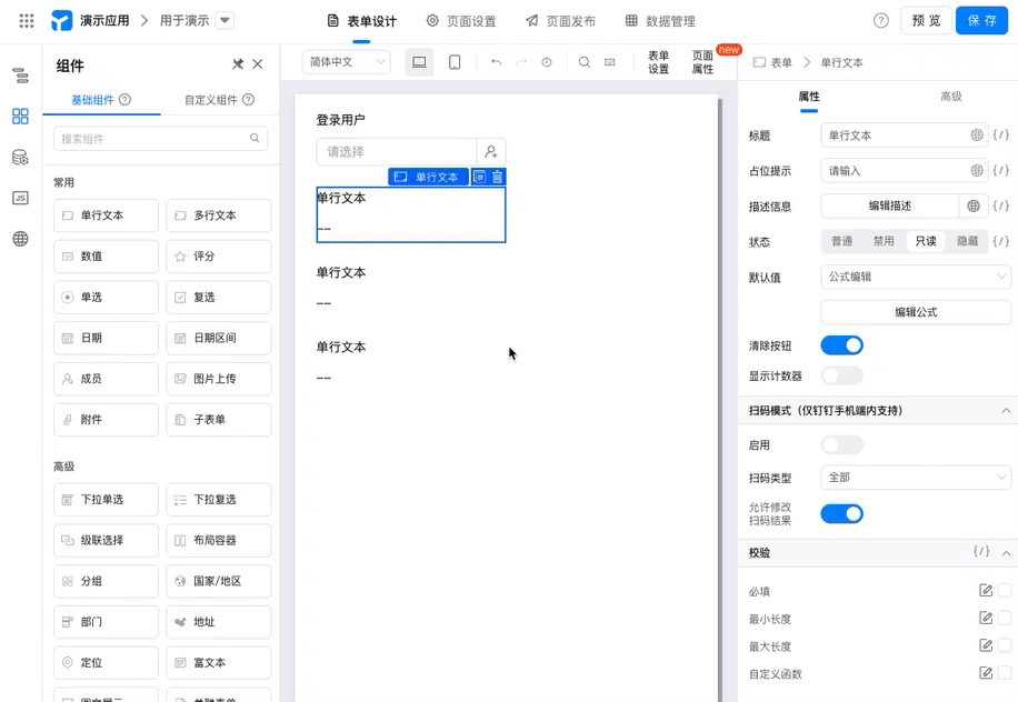 USERFIELD