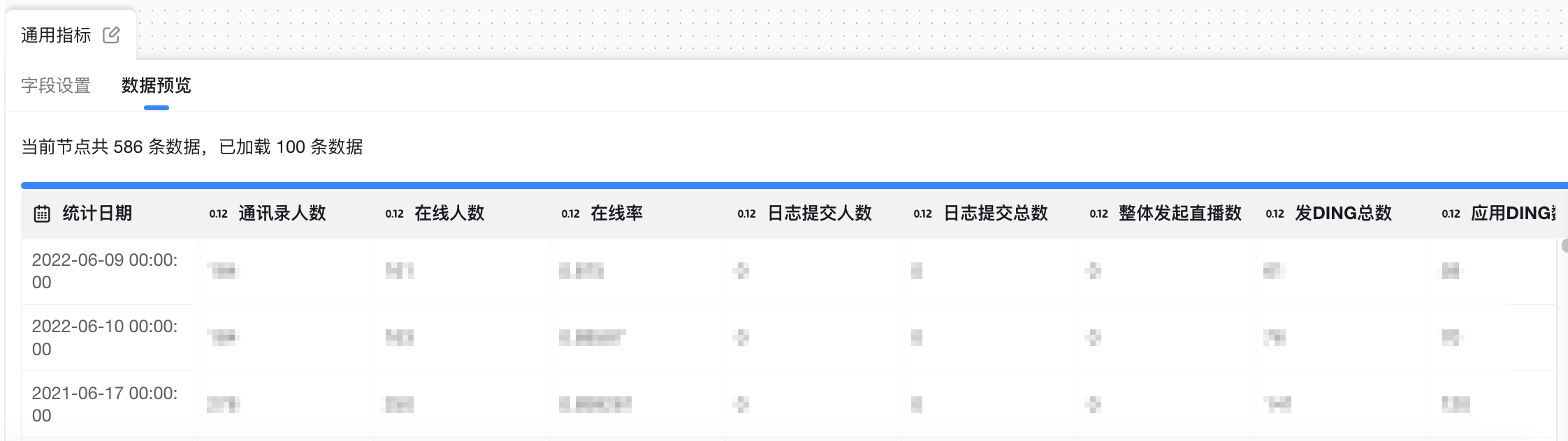 官方数据互联