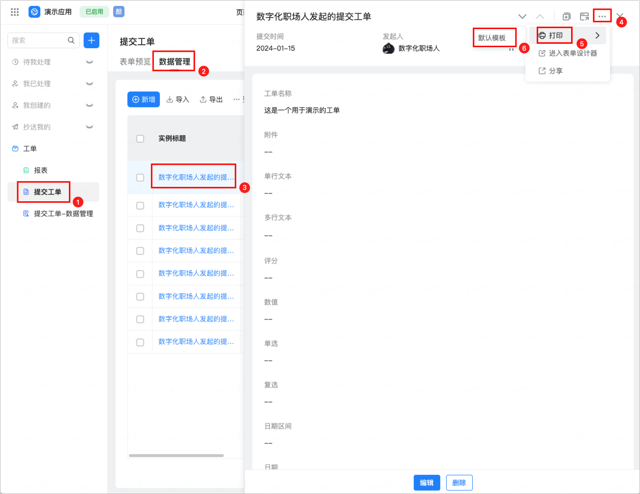 打印及文件下载