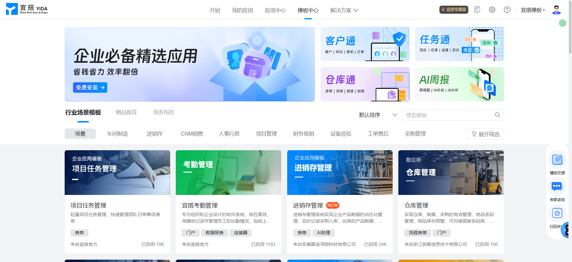 自定义页面使用栅格布局
